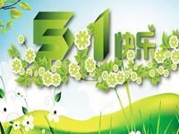 12星座在五一最适合许什么愿望