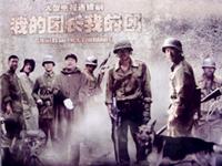 狮子座的军事情怀大剧