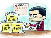 天秤座会为何请假