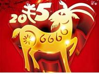 查查羊年财富八字密码