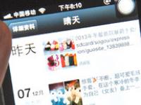 你乐于分享生活的原因