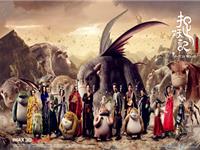 当十二星座看完《捉妖记》