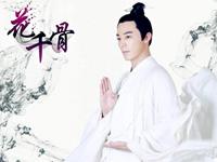 霍建华演白子画最不需演技