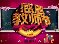 看12星座老师如何过节