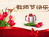 12星座独出心裁的教师节礼物