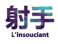 射手座的特色中秋节