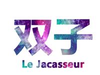 人生啥事最令双子座憋屈