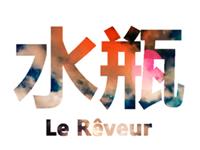 人生啥事最令水瓶座憋屈