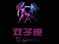 双子男最想在女生面前表现啥