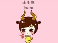 面对前女友，金牛男会怎么做