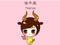 金牛座靠什么吸引对方