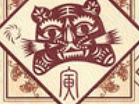 农历十月生肖虎财运提点