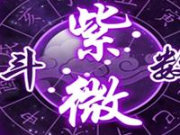 紫微斗数-格局研究之“紫府朝垣格”