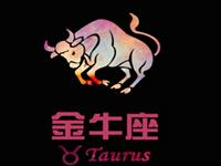 金牛男会粘你多久