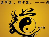 从紫微斗数悟道