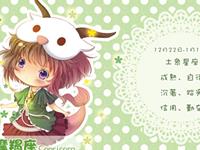 摩羯座最适合做什么工作