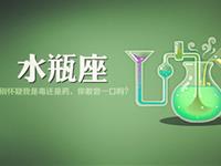 当水瓶座不再爱你