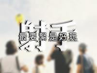 射手座醒来后做什么能带来好运