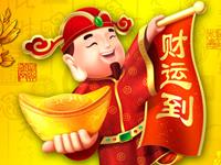 12月生肖财运解析