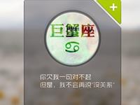 巨蟹座在工作中需要改善的习惯