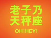 天秤座内心最恐惧的事