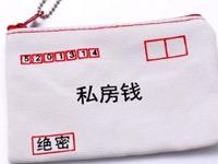 哪些星座女对私房钱管理很松