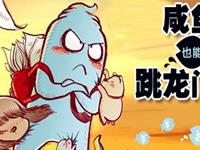 塔罗占卜你如何咸鱼翻身