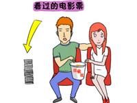 自从有了女朋友