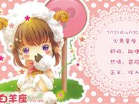 你能读懂白羊座喜欢你的暗示吗