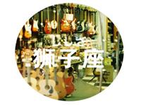 狮子座如何处理年末带来的压力