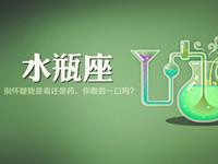 水瓶座夫妻的相处模式