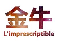 金牛座男生可以用什么方法俘获