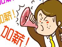 紫微教你如何向老板提加薪