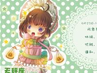 天秤座最迷人的魅力是什么