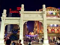 武汉楚河汉街的风水点评