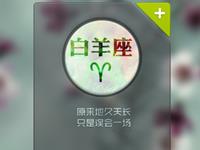 白羊座男生喜欢你时的害羞表现