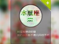 水瓶座男生喜欢你时的害羞表现