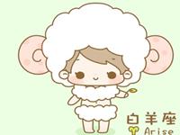 白羊座恋爱遇到啥情况感到痛苦