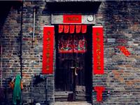 年前这些风水位置不能动