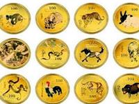有关12生肖金银币的收藏