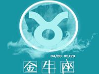 金牛座啥时候最容易被小三取代