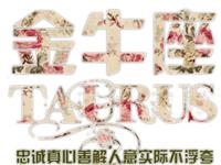 金牛座最适合挑选啥颜色的手机