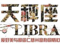 天秤座最适合挑选啥颜色的手机