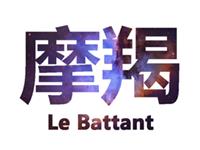 女生选摩羯男作男朋友的理由