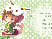 摩羯座在恋爱中会出现什么问题