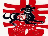 12生肖的职场生存法则——狗