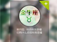 金牛女会认为远嫁是条不归路吗