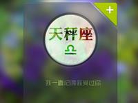 天秤女会认为远嫁是条不归路吗