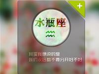 水瓶女会认为远嫁是条不归路吗