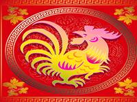 12生肖的吉利名字——鸡